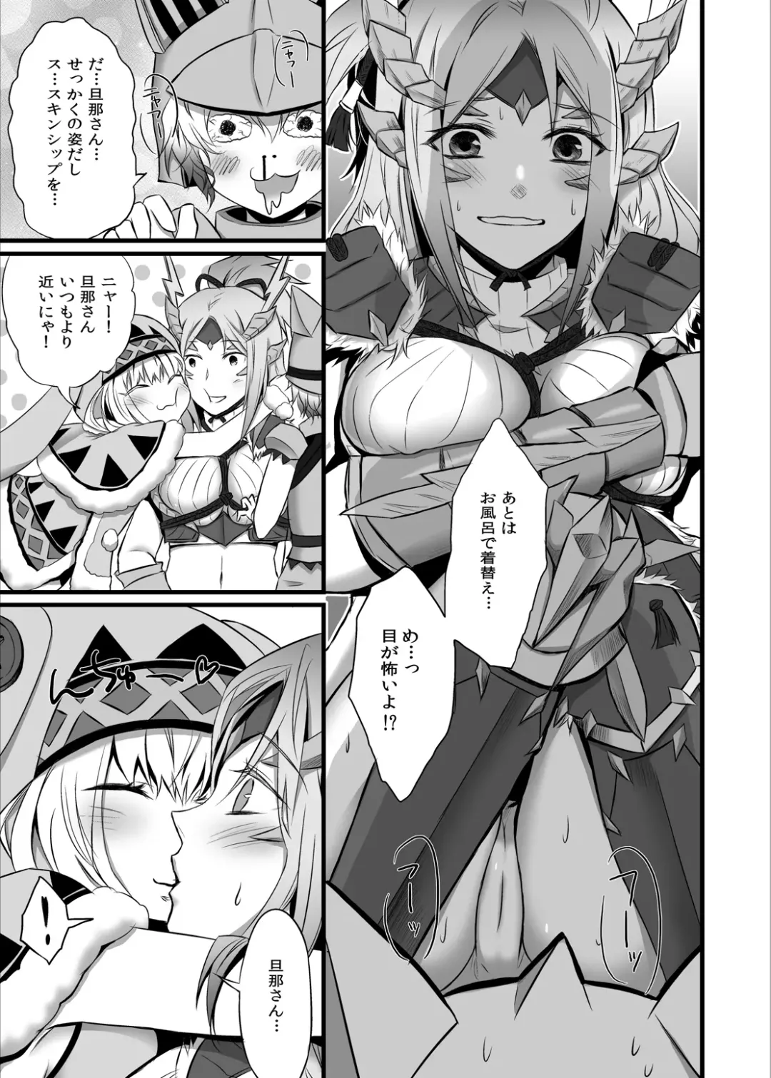 [Random] Uchi no Hentai Otomo S Fhentai - Page 8