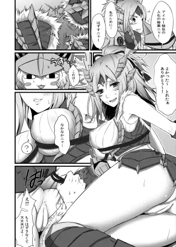 [Random] Uchi no Hentai Otomo S Fhentai - Page 7