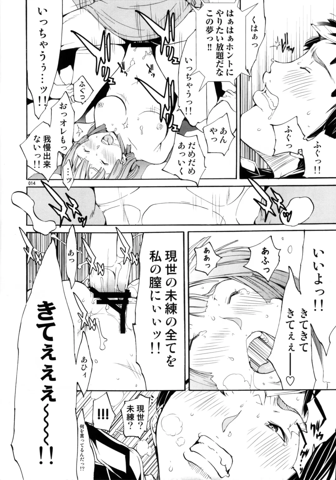 [Kentarou] cherry blossom Fhentai - Page 13