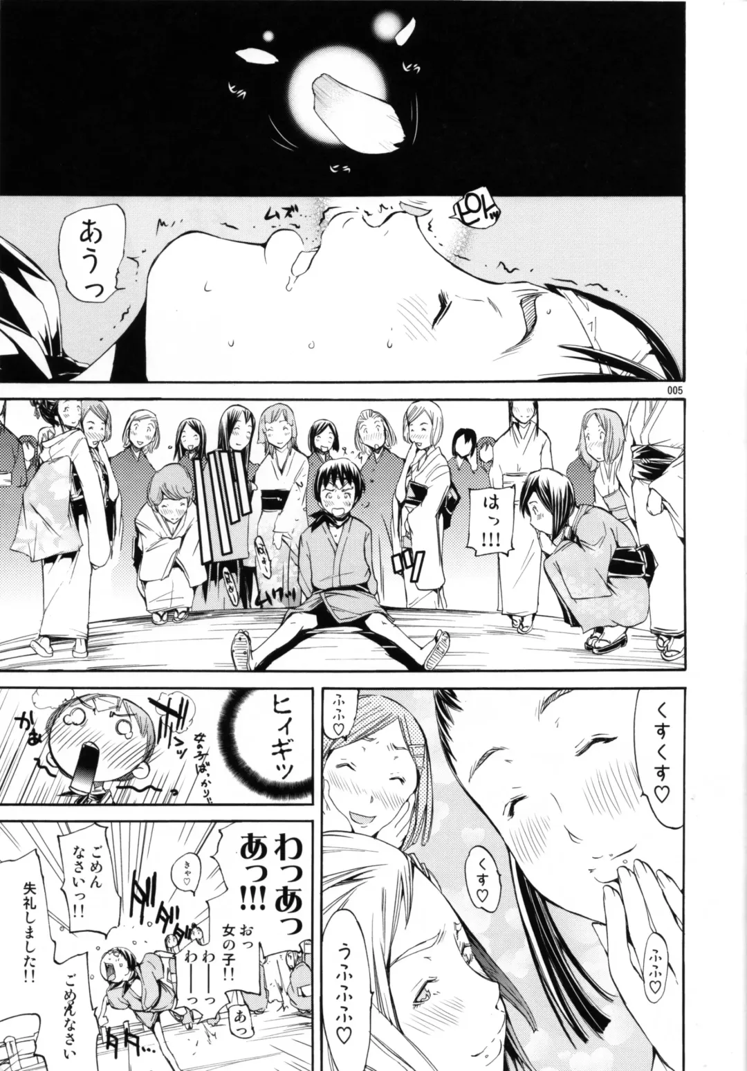 [Kentarou] cherry blossom Fhentai - Page 4