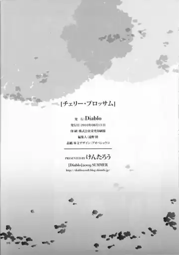 [Kentarou] cherry blossom Fhentai - Page 17