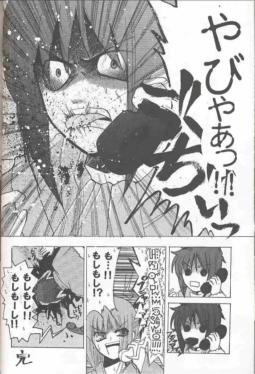 [Tapo] BAD END Fhentai - Page 11