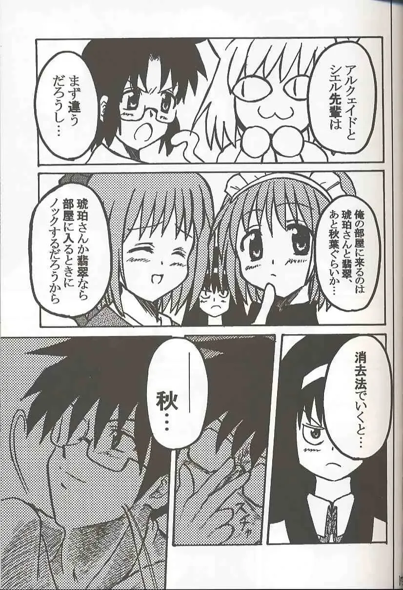 [Tapo] BAD END Fhentai - Page 16