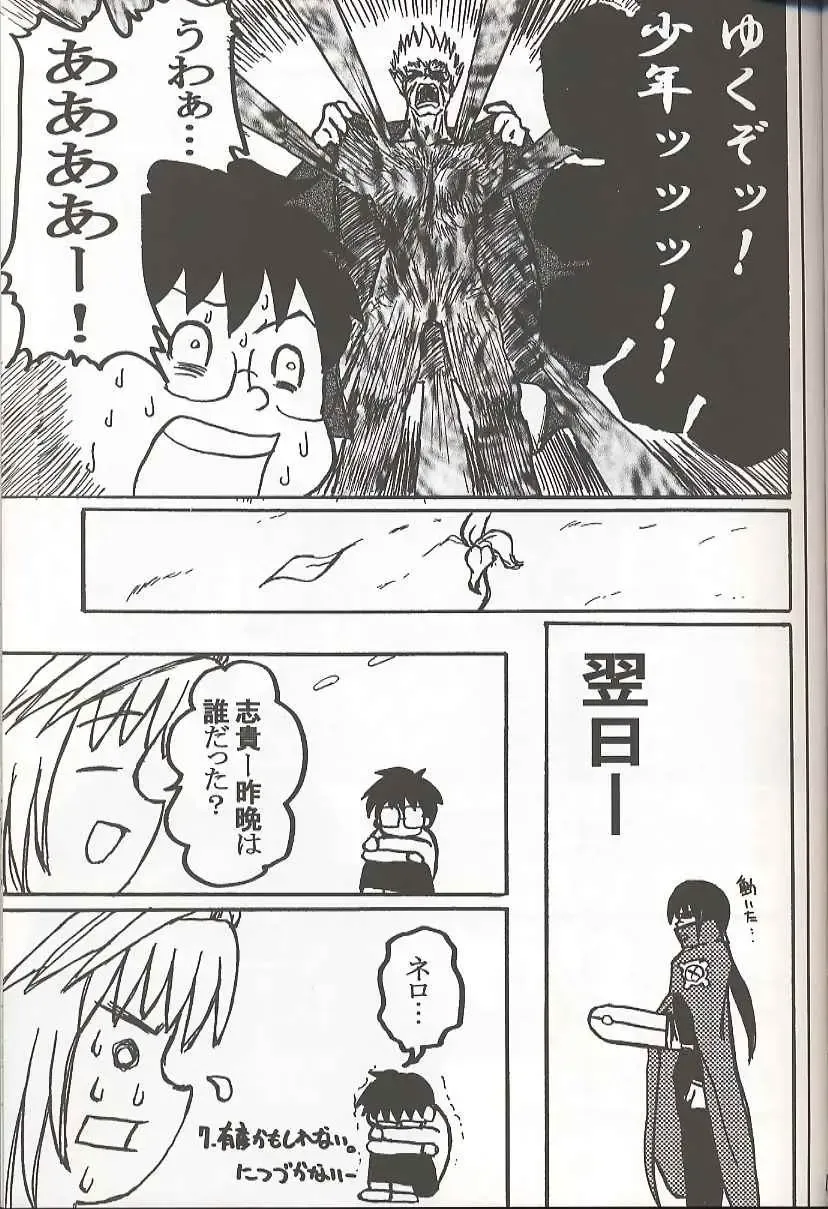 [Tapo] BAD END Fhentai - Page 18