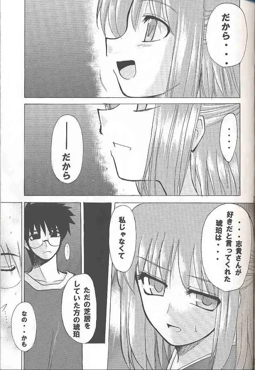 [Tapo] BAD END Fhentai - Page 22