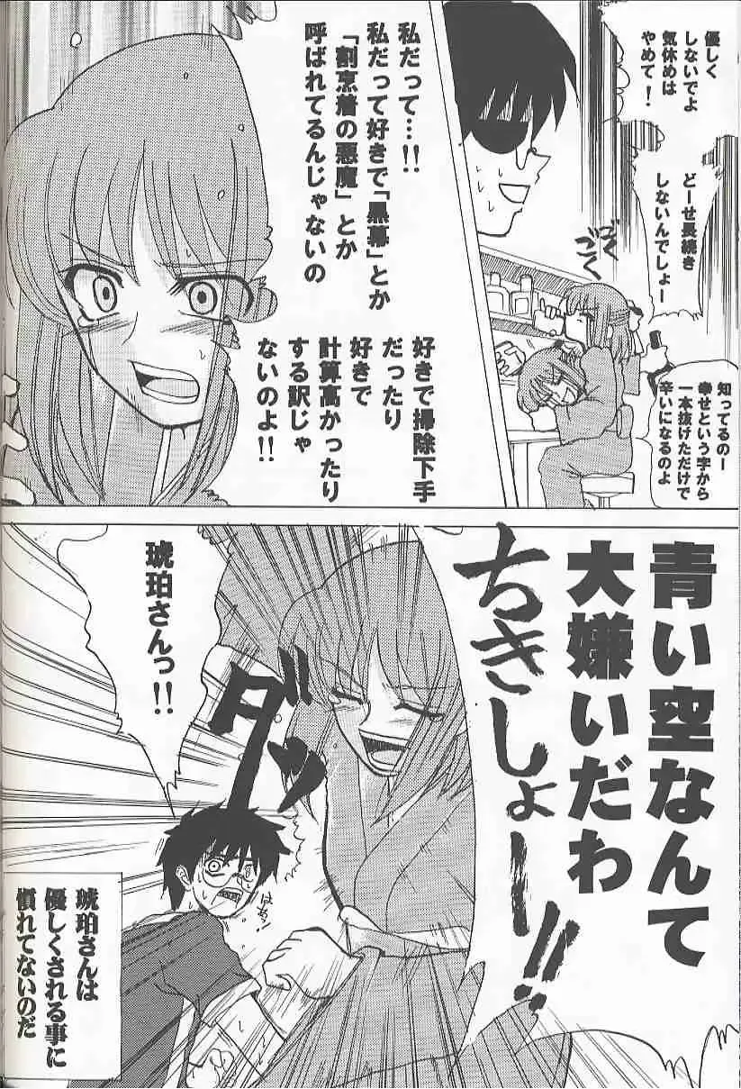 [Tapo] BAD END Fhentai - Page 27