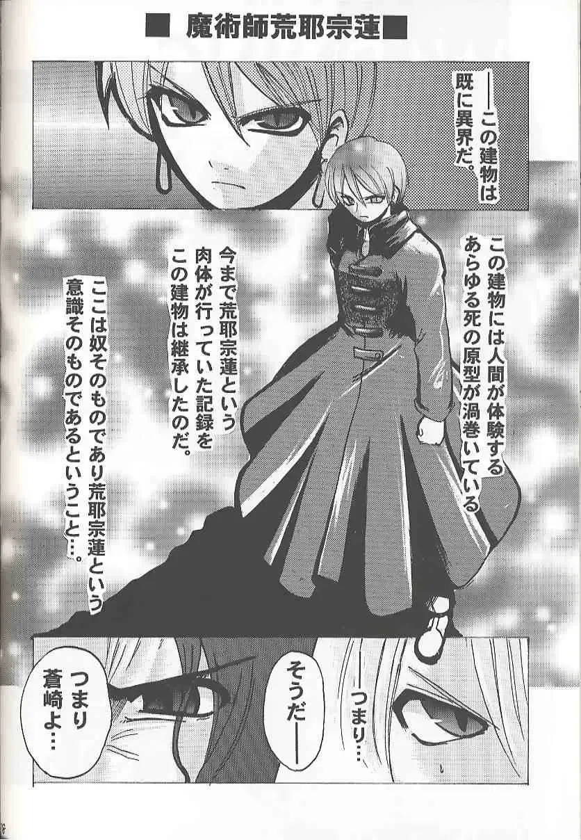 [Tapo] BAD END Fhentai - Page 37