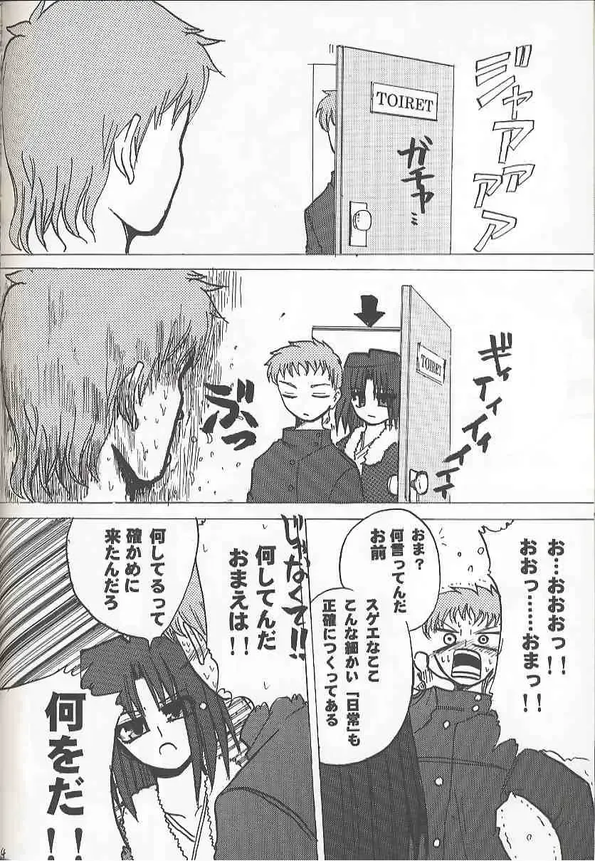 [Tapo] BAD END Fhentai - Page 43