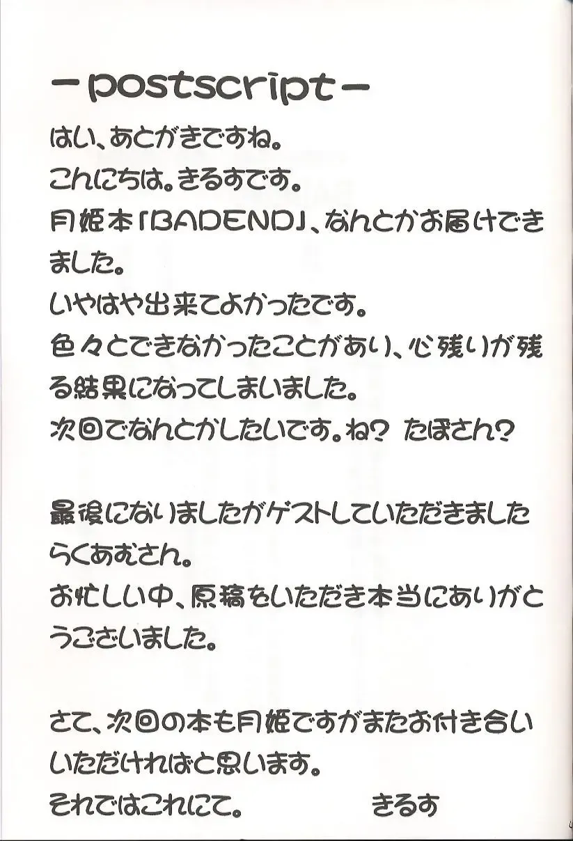 [Tapo] BAD END Fhentai - Page 46