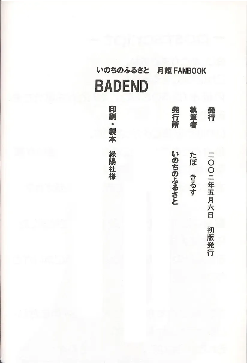 [Tapo] BAD END Fhentai - Page 47