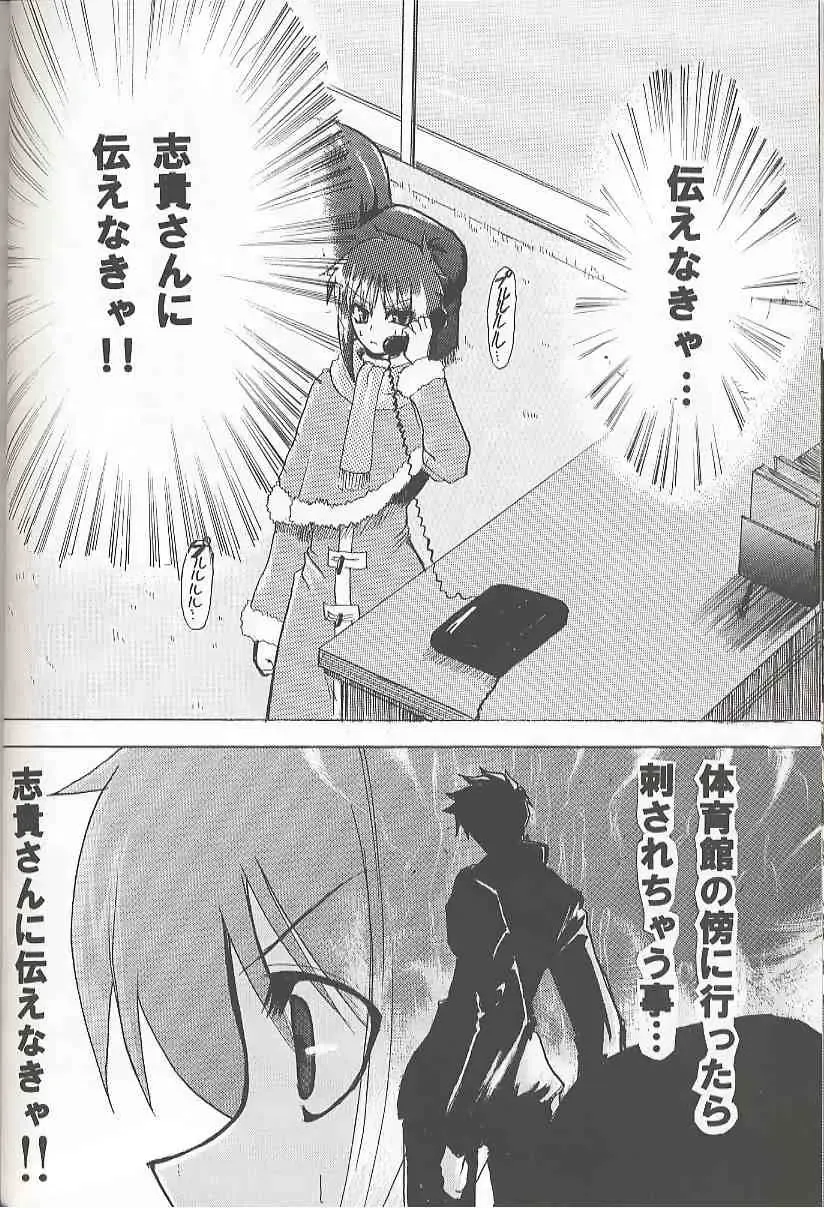 [Tapo] BAD END Fhentai - Page 9