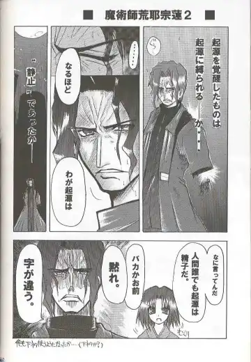 [Tapo] BAD END Fhentai - Page 39