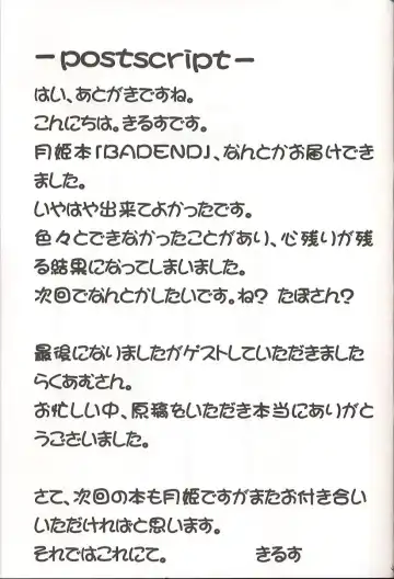 [Tapo] BAD END Fhentai - Page 46