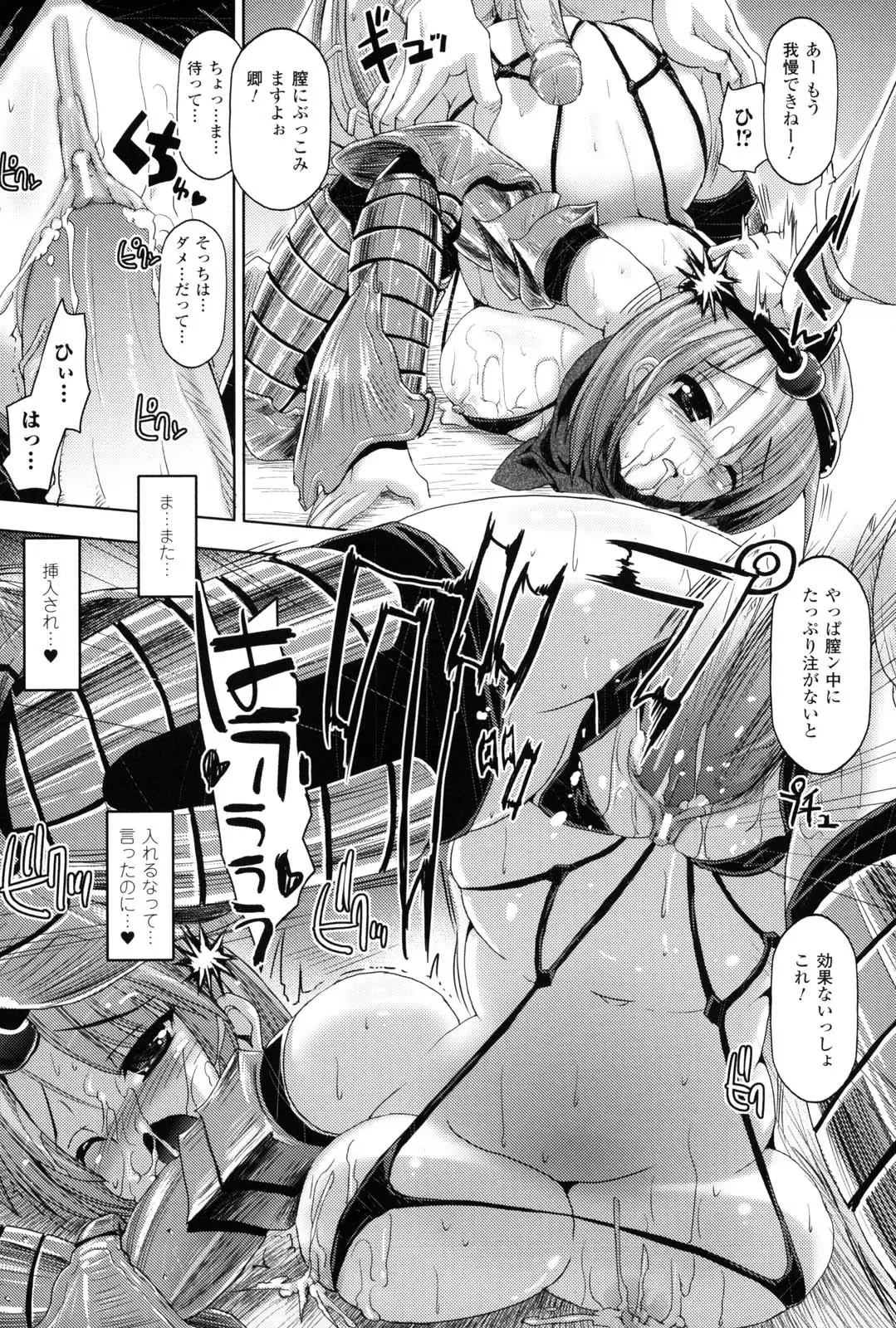 [Sas] Kagami no Mukou no Watashi e - To me of the mirror over there Fhentai - Page 106