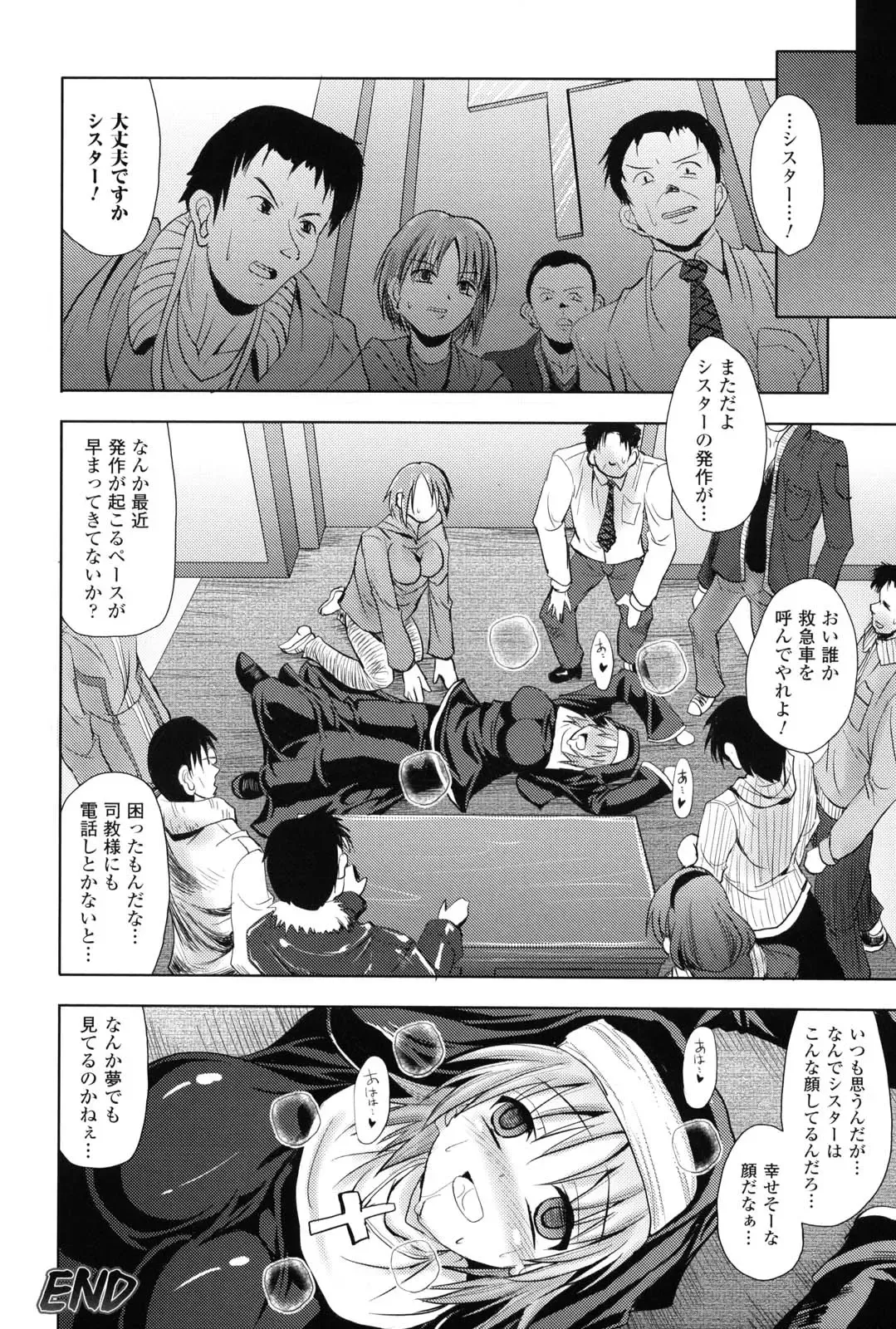 [Sas] Kagami no Mukou no Watashi e - To me of the mirror over there Fhentai - Page 127