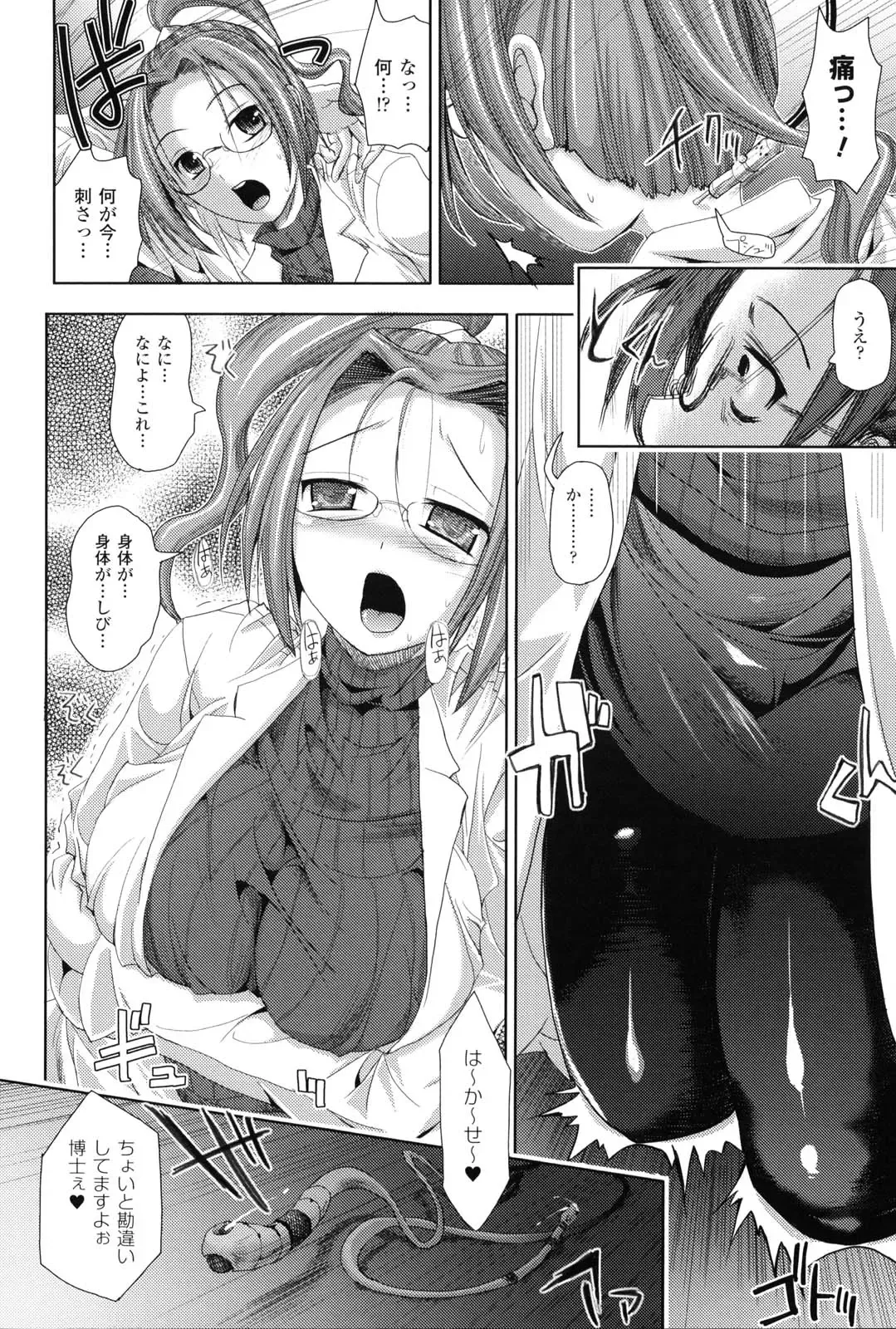 [Sas] Kagami no Mukou no Watashi e - To me of the mirror over there Fhentai - Page 131