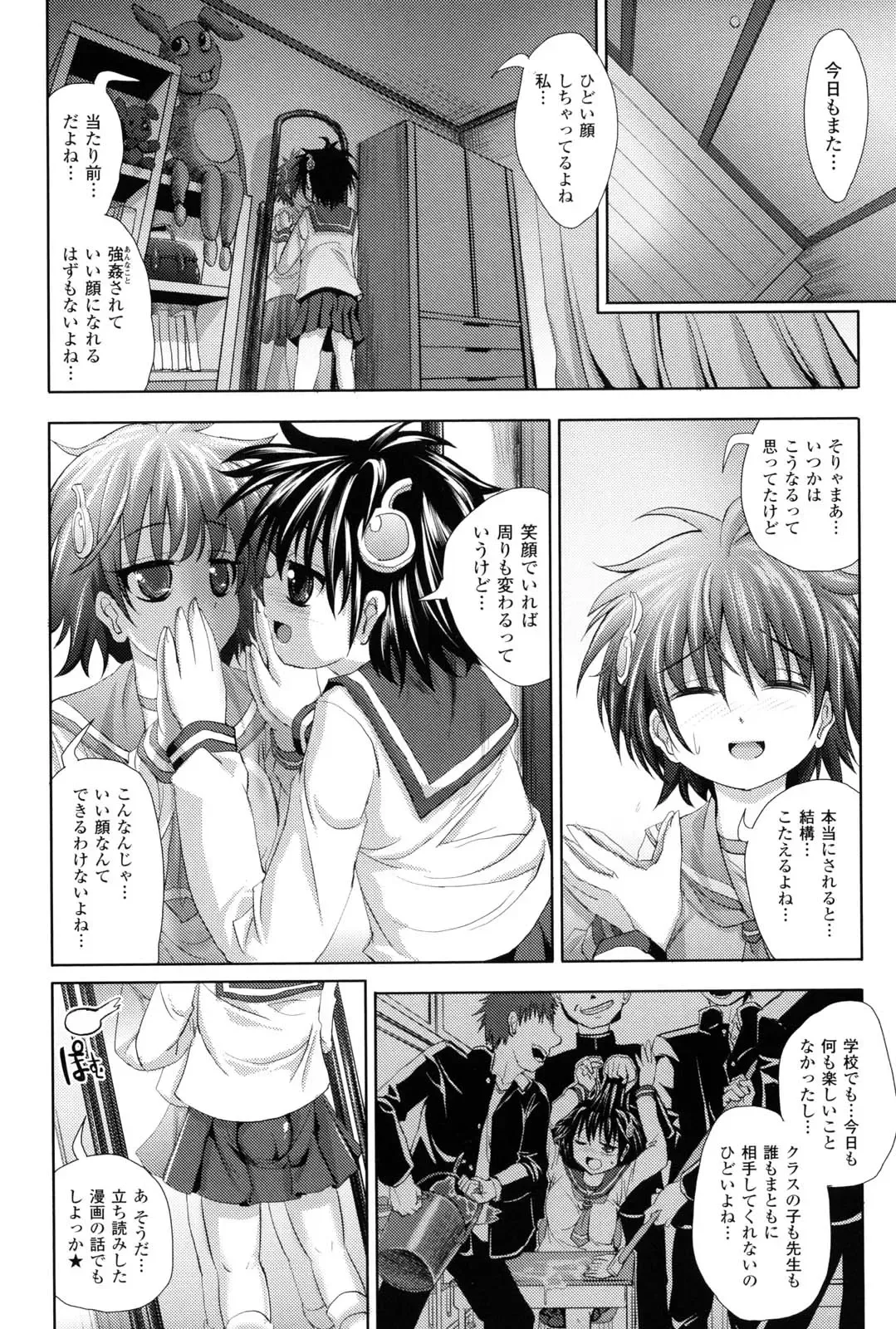 [Sas] Kagami no Mukou no Watashi e - To me of the mirror over there Fhentai - Page 14