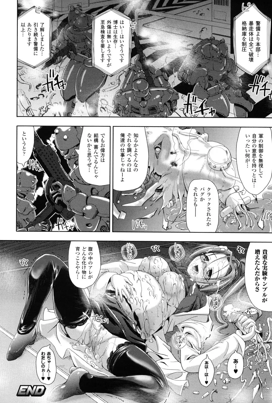 [Sas] Kagami no Mukou no Watashi e - To me of the mirror over there Fhentai - Page 143