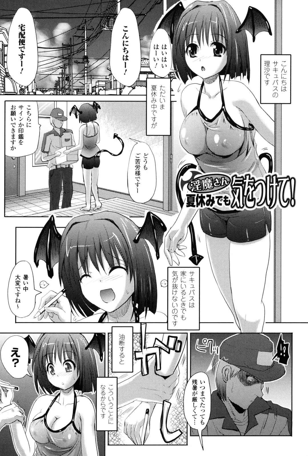 [Sas] Kagami no Mukou no Watashi e - To me of the mirror over there Fhentai - Page 166