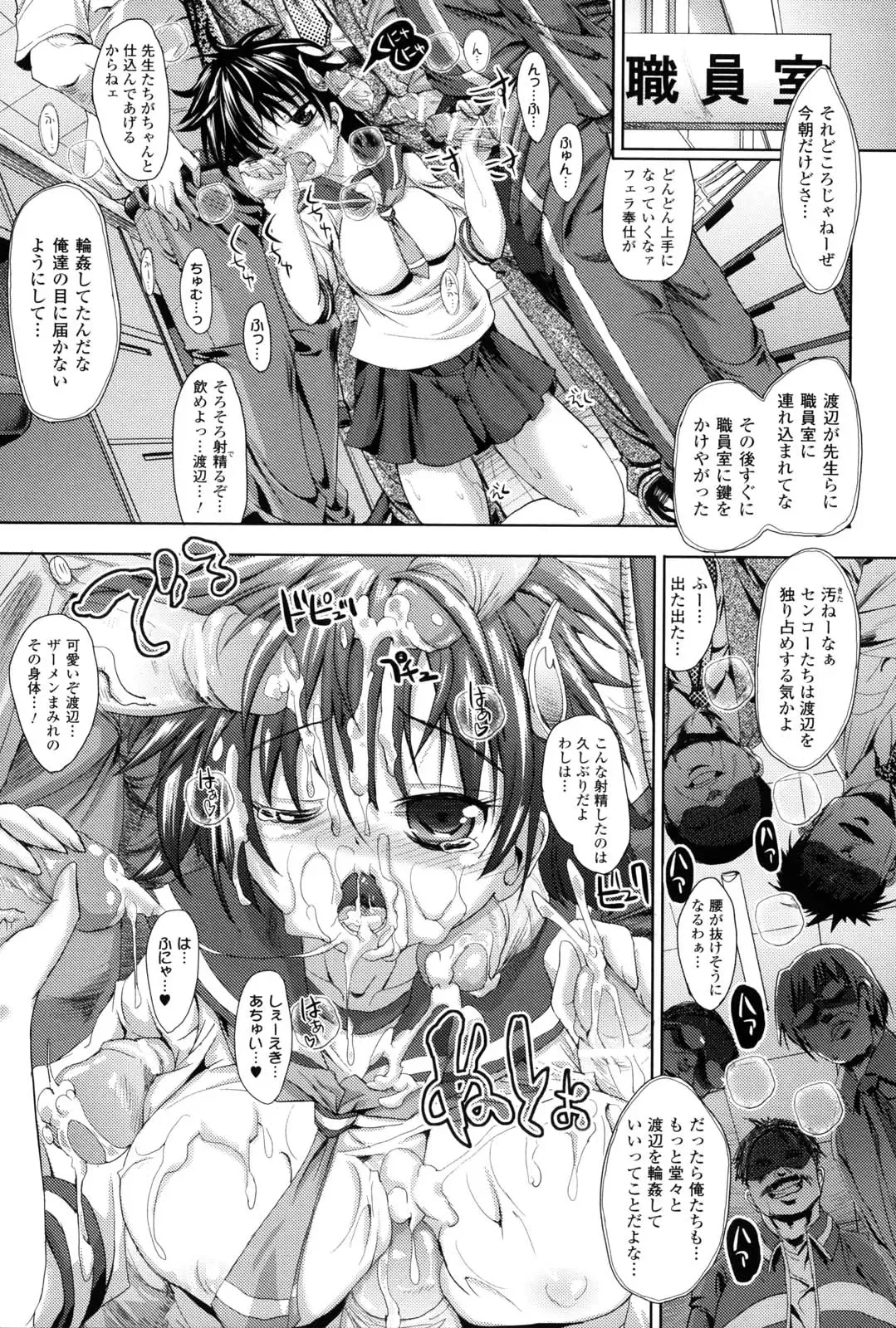 [Sas] Kagami no Mukou no Watashi e - To me of the mirror over there Fhentai - Page 38