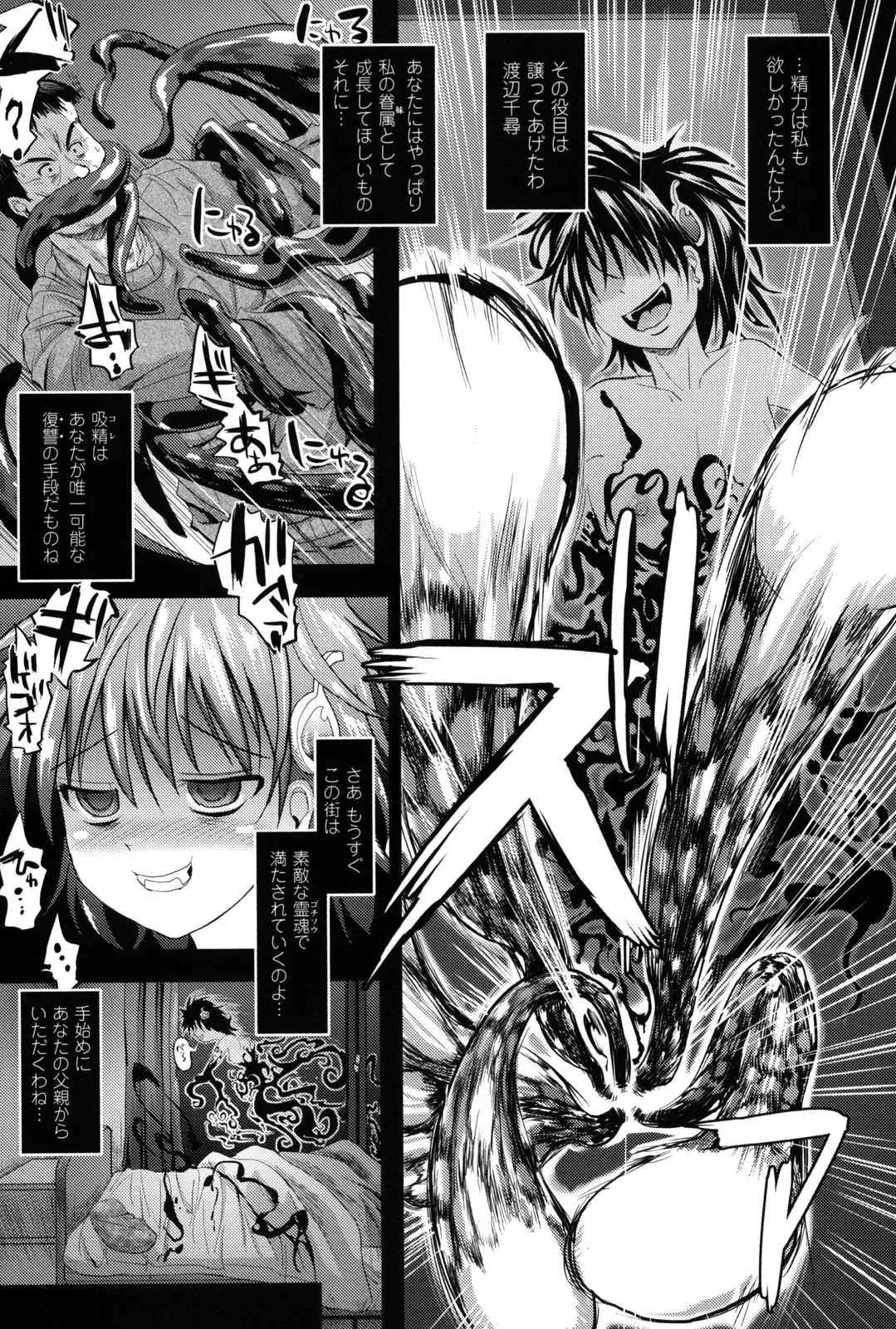 [Sas] Kagami no Mukou no Watashi e - To me of the mirror over there Fhentai - Page 52