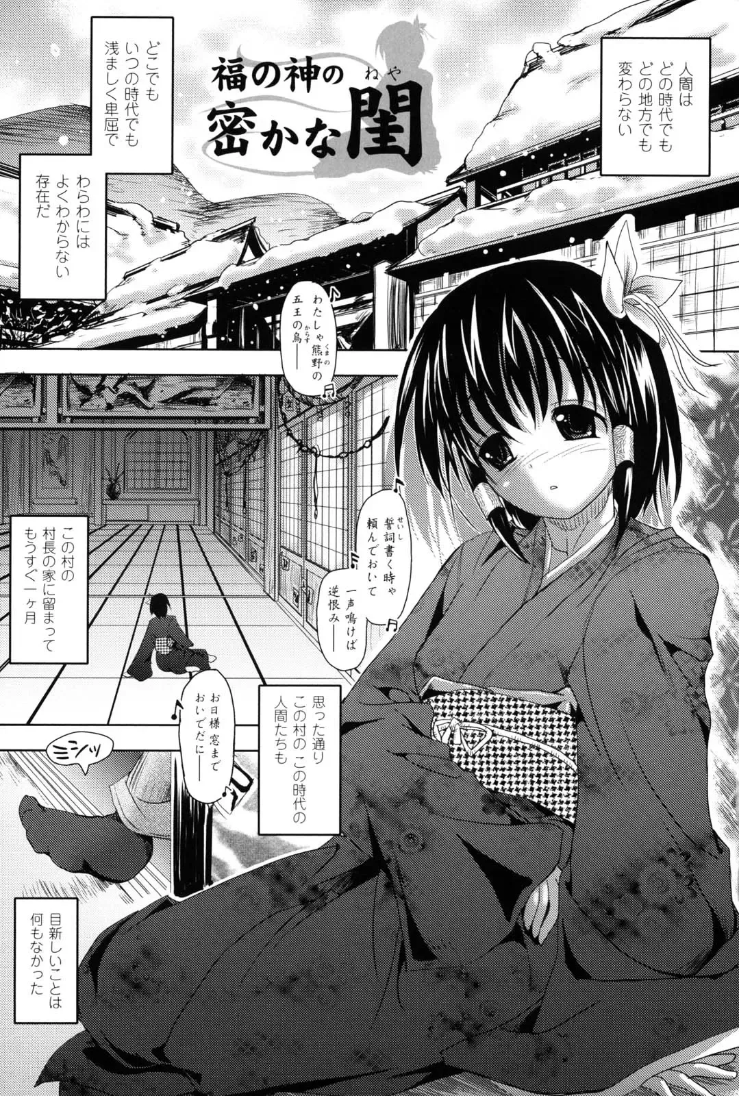 [Sas] Kagami no Mukou no Watashi e - To me of the mirror over there Fhentai - Page 56