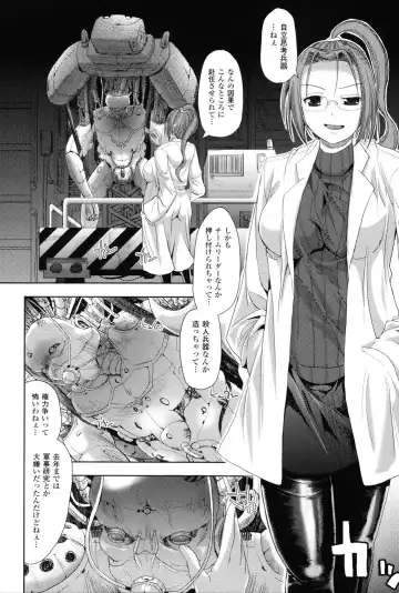[Sas] Kagami no Mukou no Watashi e - To me of the mirror over there Fhentai - Page 129