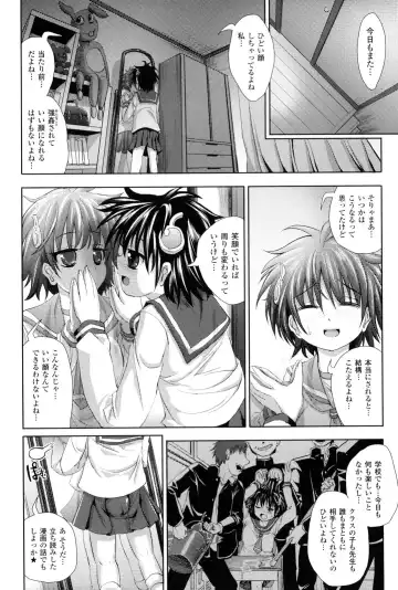 [Sas] Kagami no Mukou no Watashi e - To me of the mirror over there Fhentai - Page 14