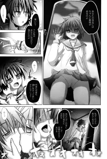 [Sas] Kagami no Mukou no Watashi e - To me of the mirror over there Fhentai - Page 16