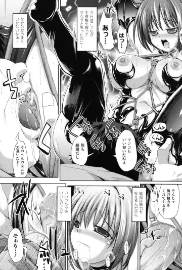 [Sas] Kagami no Mukou no Watashi e - To me of the mirror over there Fhentai - Page 161