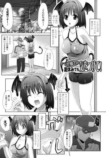 [Sas] Kagami no Mukou no Watashi e - To me of the mirror over there Fhentai - Page 166