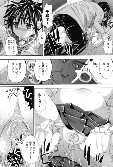 [Sas] Kagami no Mukou no Watashi e - To me of the mirror over there Fhentai - Page 23