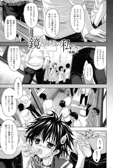 [Sas] Kagami no Mukou no Watashi e - To me of the mirror over there Fhentai - Page 32