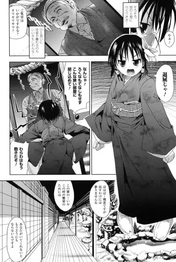 [Sas] Kagami no Mukou no Watashi e - To me of the mirror over there Fhentai - Page 57