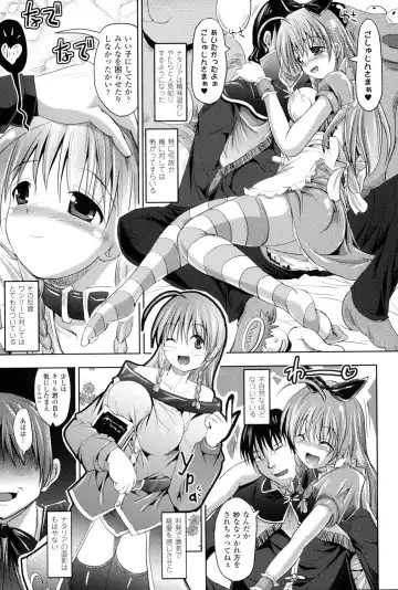 [Sas] Kagami no Mukou no Watashi e - To me of the mirror over there Fhentai - Page 82