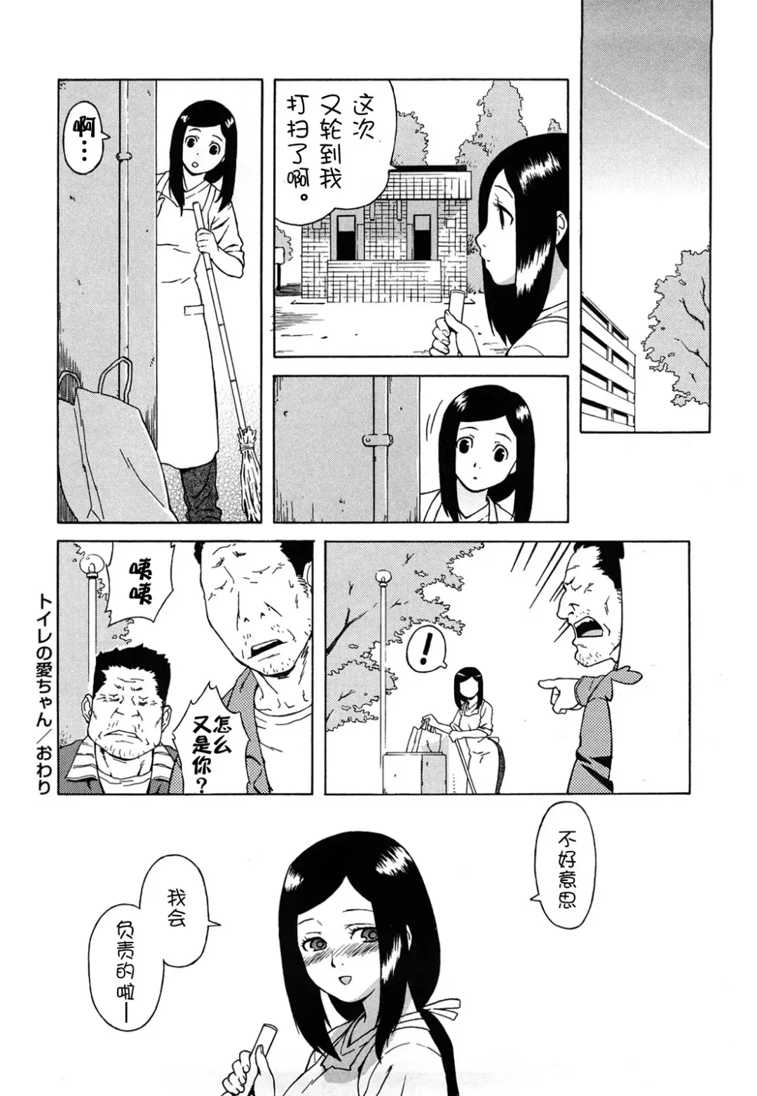 [Jingrock] Bloomer Mama Shinsouban (decensored) Fhentai - Page 117