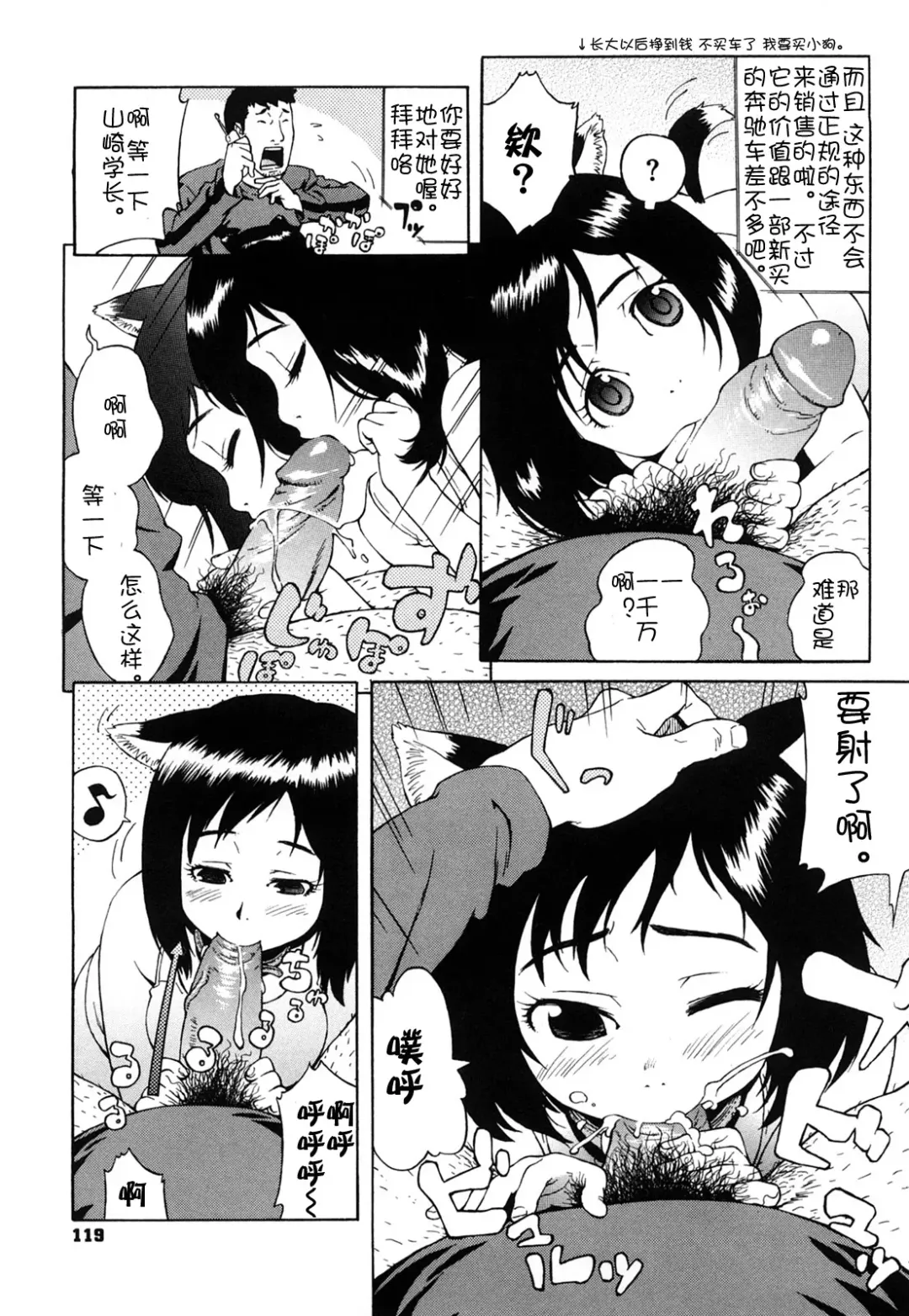 [Jingrock] Bloomer Mama Shinsouban (decensored) Fhentai - Page 122