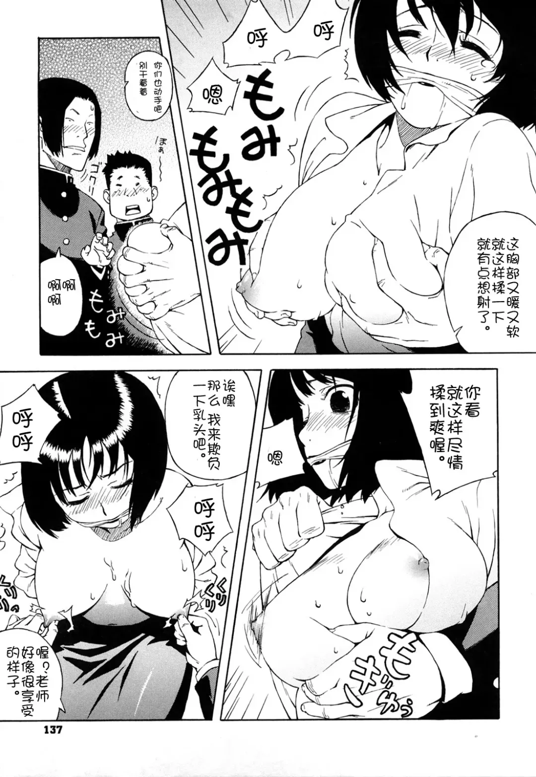 [Jingrock] Bloomer Mama Shinsouban (decensored) Fhentai - Page 140
