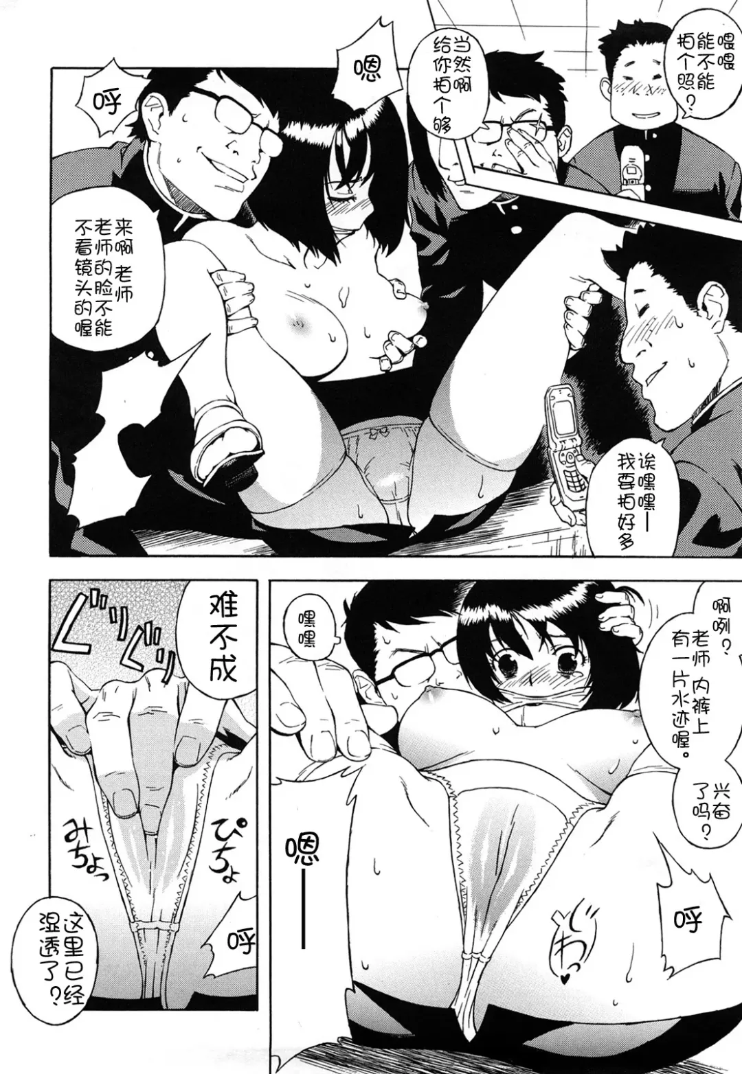 [Jingrock] Bloomer Mama Shinsouban (decensored) Fhentai - Page 141