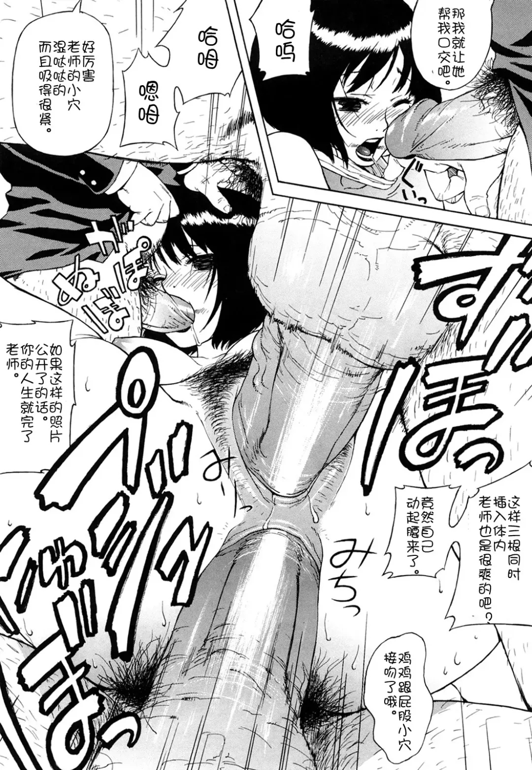 [Jingrock] Bloomer Mama Shinsouban (decensored) Fhentai - Page 148