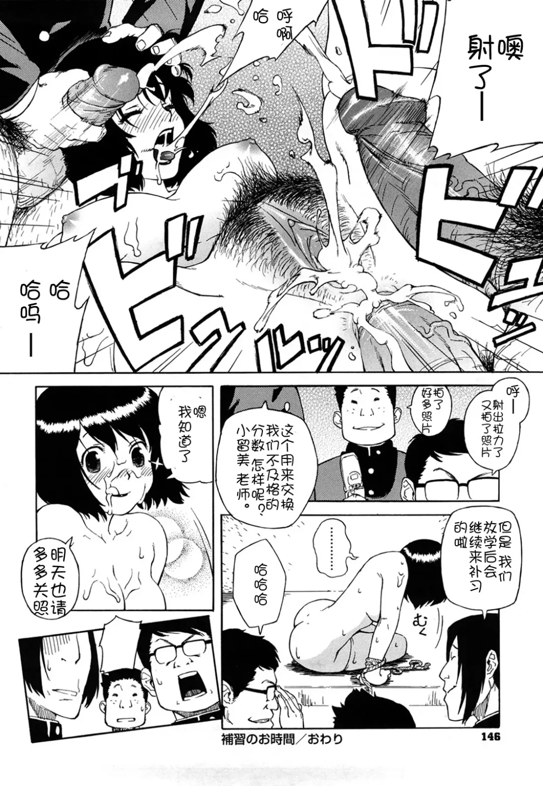[Jingrock] Bloomer Mama Shinsouban (decensored) Fhentai - Page 149