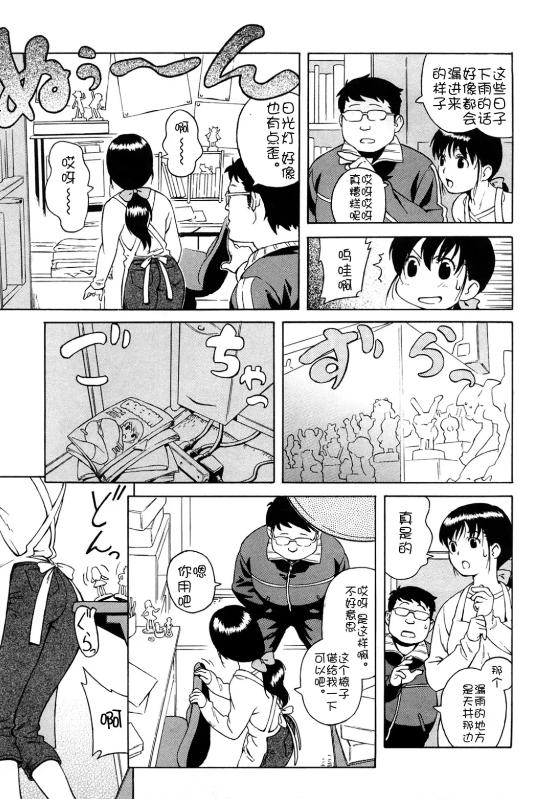 [Jingrock] Bloomer Mama Shinsouban (decensored) Fhentai - Page 152