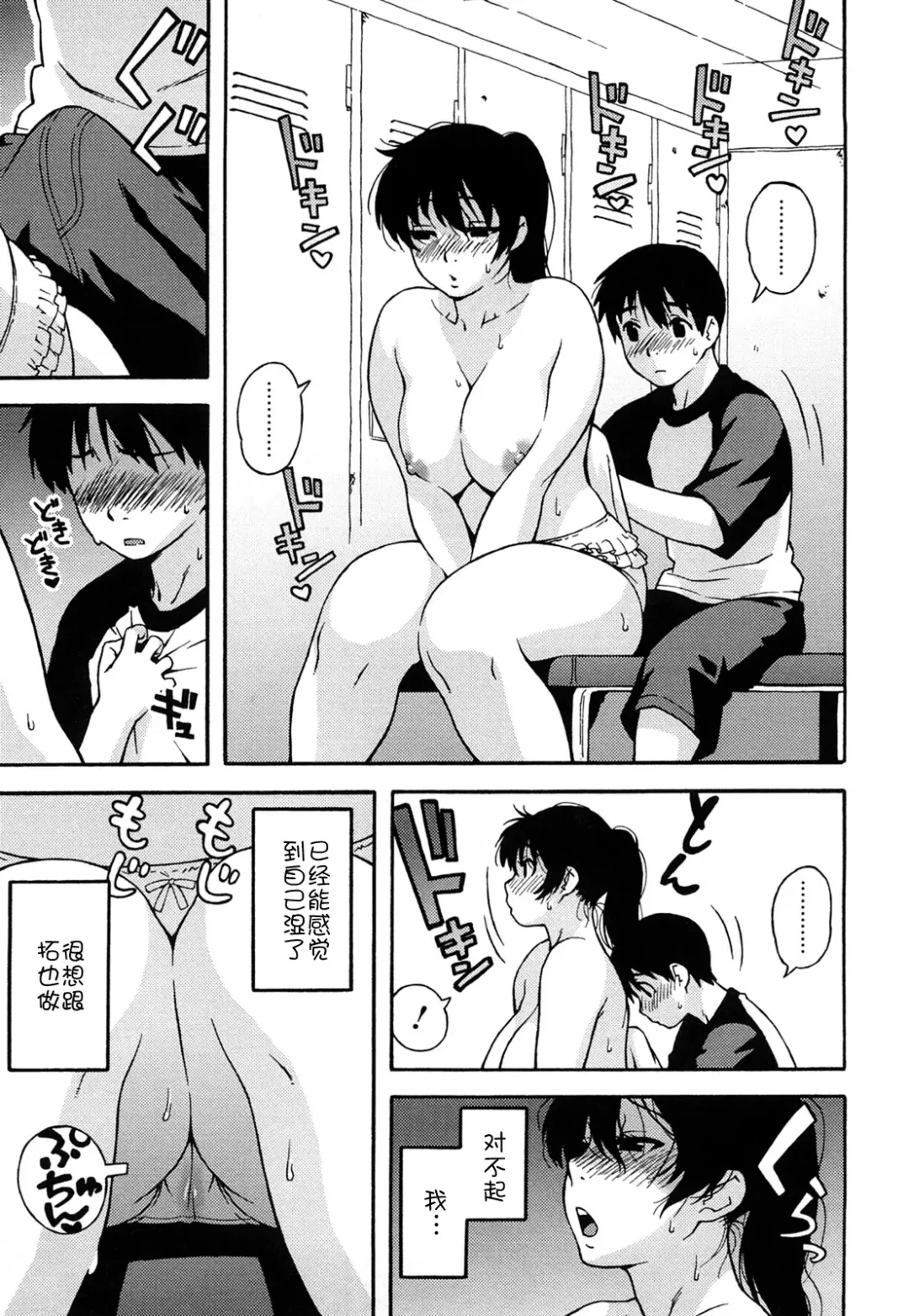 [Jingrock] Bloomer Mama Shinsouban (decensored) Fhentai - Page 172