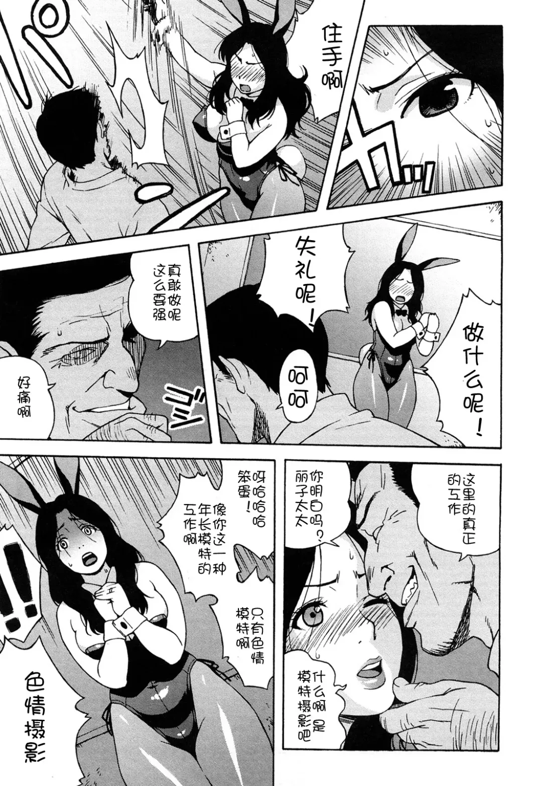 [Jingrock] Bloomer Mama Shinsouban (decensored) Fhentai - Page 188