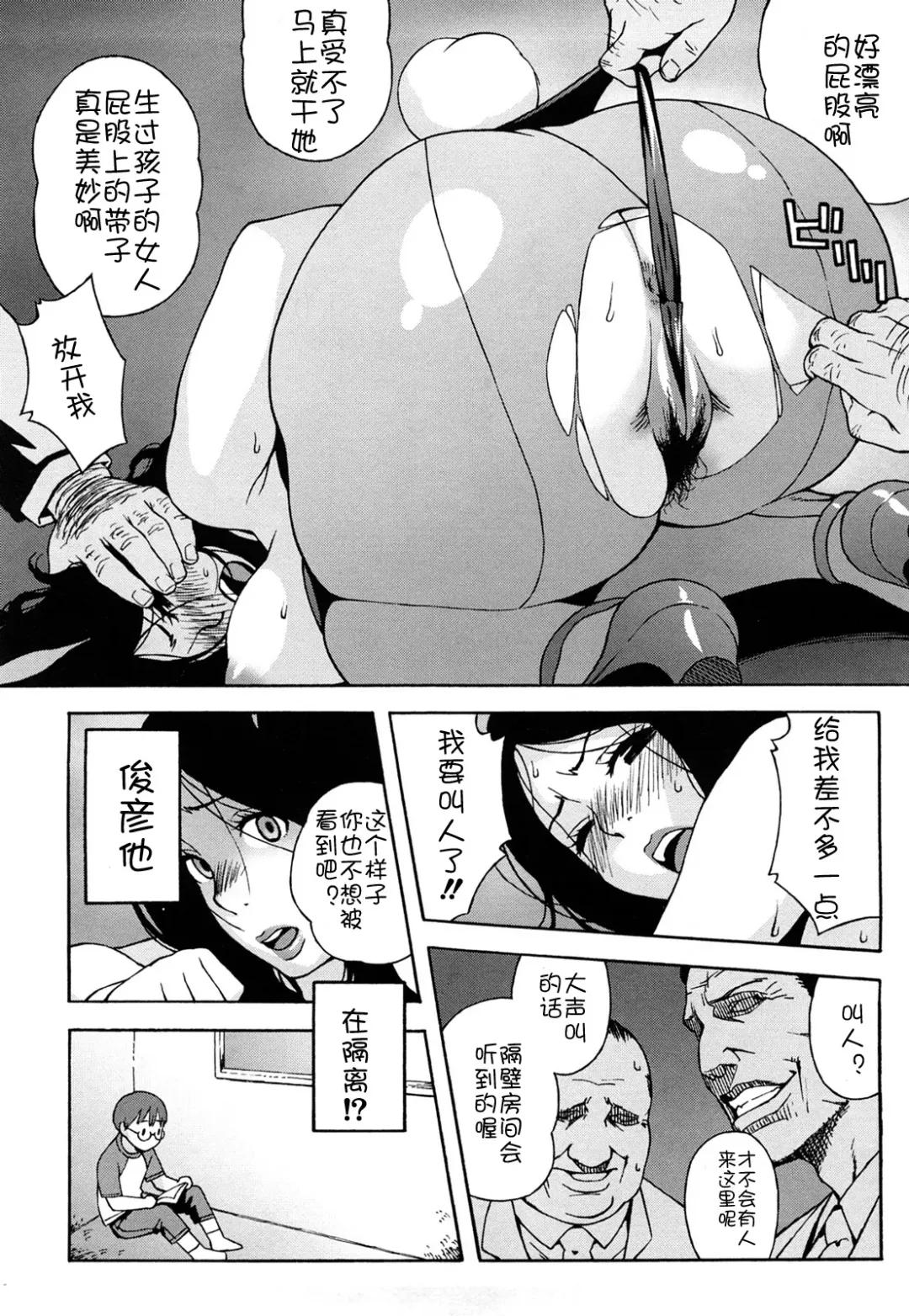 [Jingrock] Bloomer Mama Shinsouban (decensored) Fhentai - Page 189