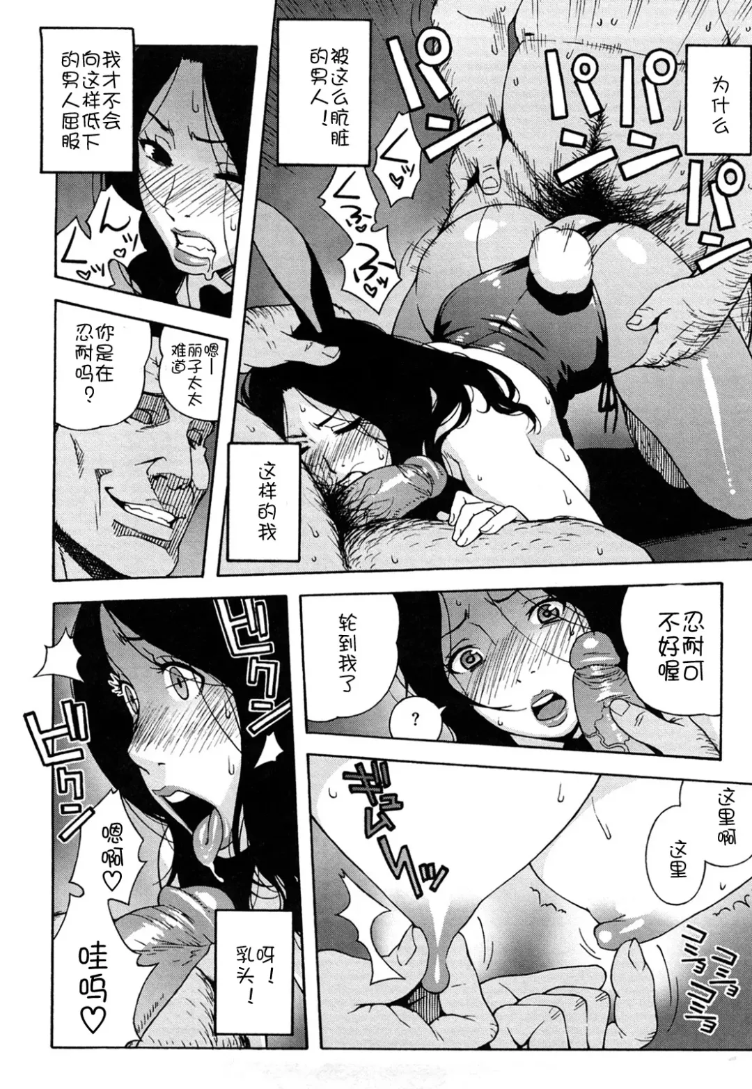 [Jingrock] Bloomer Mama Shinsouban (decensored) Fhentai - Page 191