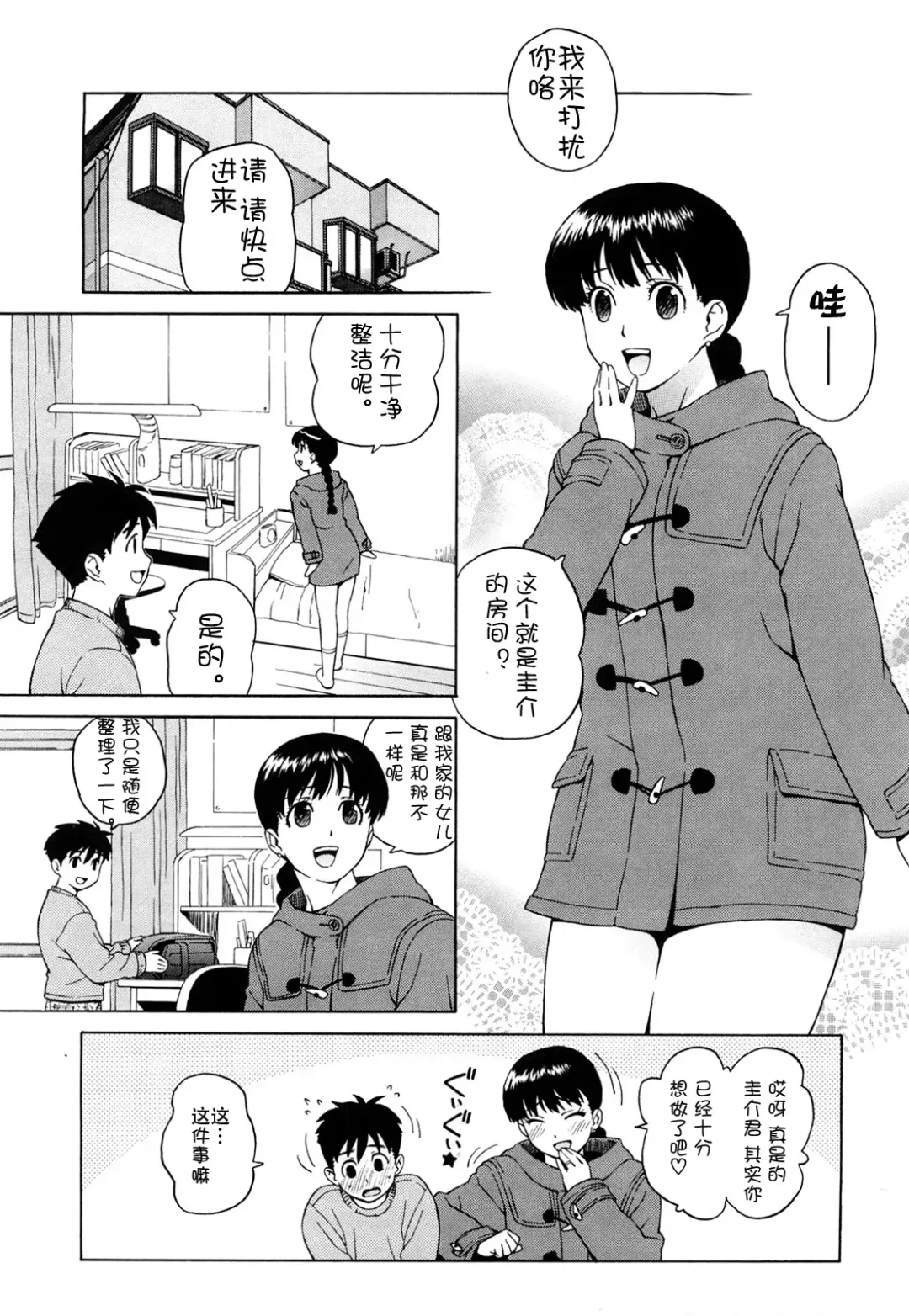 [Jingrock] Bloomer Mama Shinsouban (decensored) Fhentai - Page 24