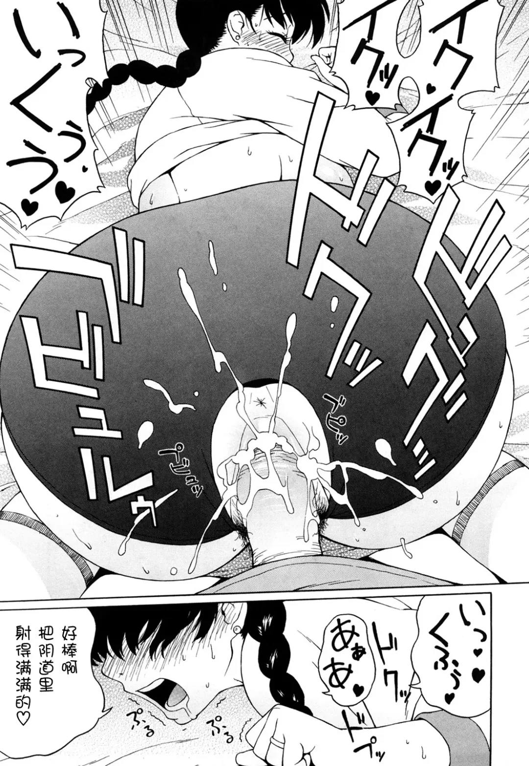 [Jingrock] Bloomer Mama Shinsouban (decensored) Fhentai - Page 36