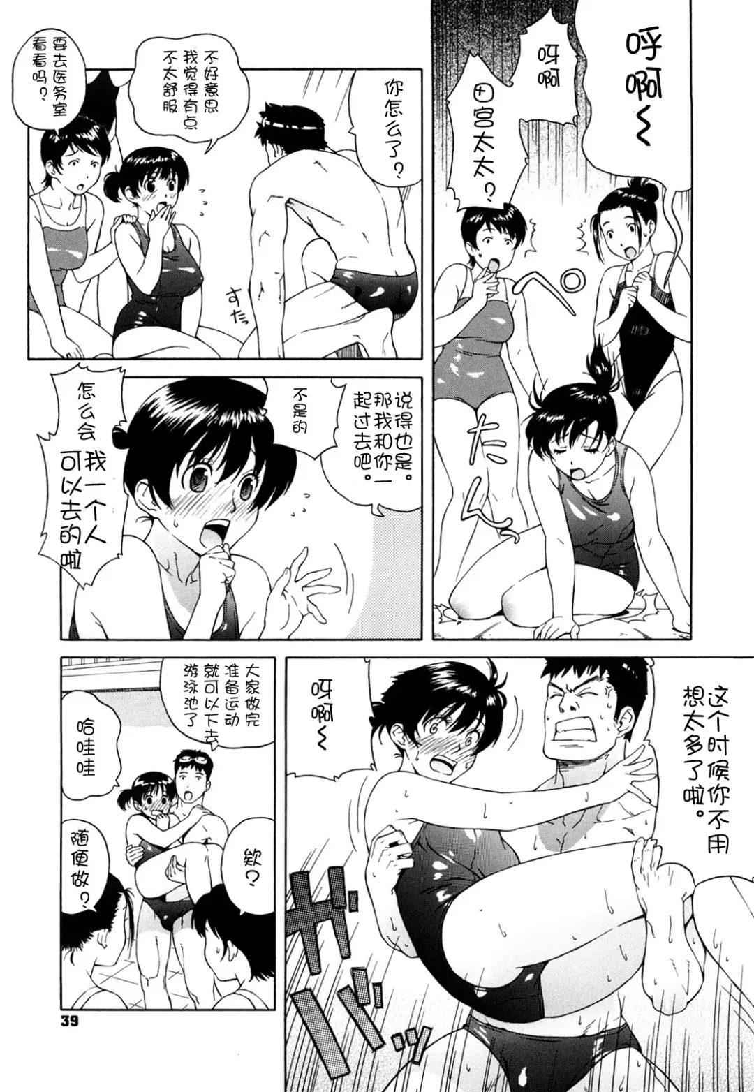 [Jingrock] Bloomer Mama Shinsouban (decensored) Fhentai - Page 42