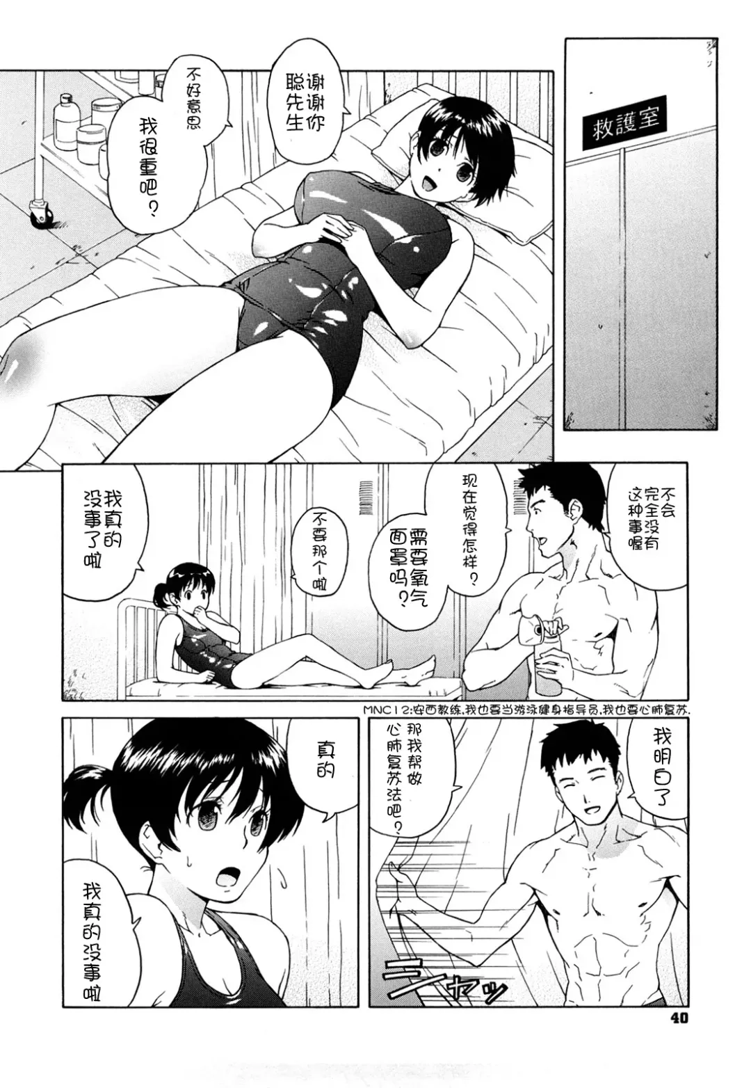 [Jingrock] Bloomer Mama Shinsouban (decensored) Fhentai - Page 43